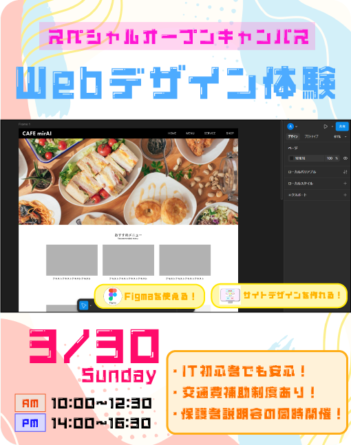 イベント画像