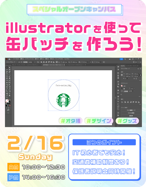 イベント画像