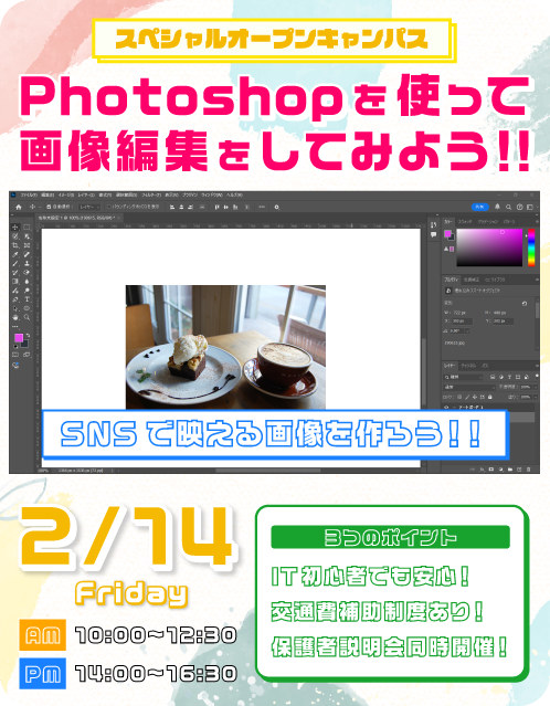 イベント画像