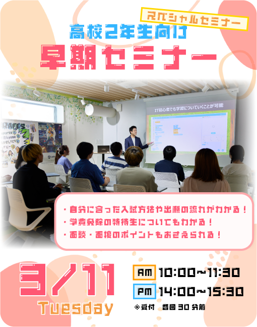 イベント画像