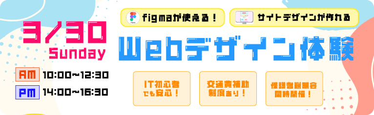 メイン1