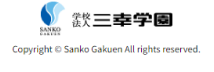 三幸学園