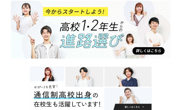 進路選び