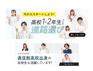 進路選び