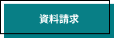 学科・コース紹介