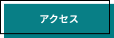 資格・就職情報