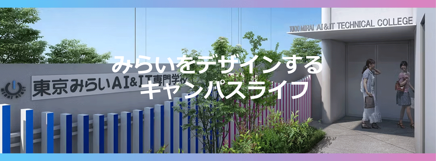 メインビジュアル